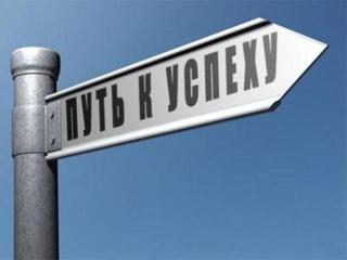 Дальние цели и возможности их достижения: иллюстрация