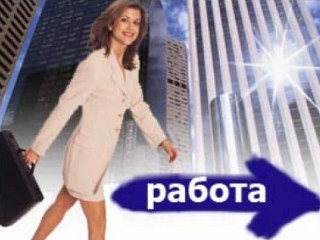Куда мне пойти работать по найму?: иллюстрация